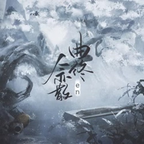 Khúc Chung Nhân Diệc Tán 曲终人亦散 (Khúc nhạc tàn người cũng tan) - en