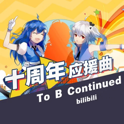 Stream To B Continued (哔哩哔哩弹幕网十周年应援曲) By 幽舞越山 | Listen Online For Free ...