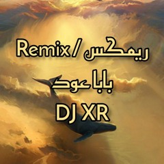 DJ XR | كونفيت - بابا عود (ريمكس طمبورة)