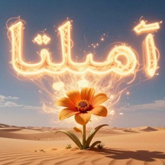 🎧عيشُ حياتي مستمرًّا𝆮