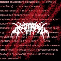 Ложные надежды [PROD.HVVXCK]