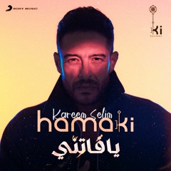 Hamaki - Ayzak Tesmaany | حماقي - عايزك تسمعني ( Remix ) Soon