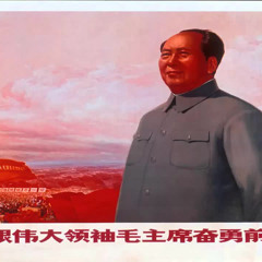 Mao Zedong Propaganda Music Red Sun In The Sky