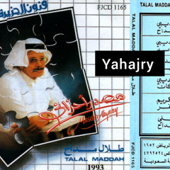 طلال مداح - ما اوعدك