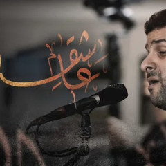 ‎⁨عاشقة الزهراء | السيد هاني الوداعي | شهادة السيدة ام البنين (ع) 1444 هـ⁩