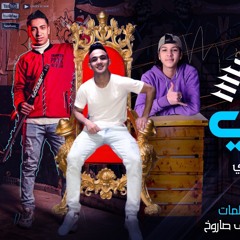 مهرجان "مرحب يا اعدائي " - عمرو سعودي - احمد عفيجي - فرح  - توزيع مانو ريمكس | مهرجانات 2020
