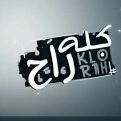 مهرجان كله راح - حسن شاكوش و علي قدوره و نور التوت - كلمات اسلام المصري - توزيع اسلام ساسو.mp3