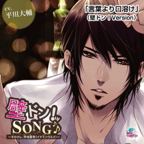 言葉より口溶け / 平川大輔