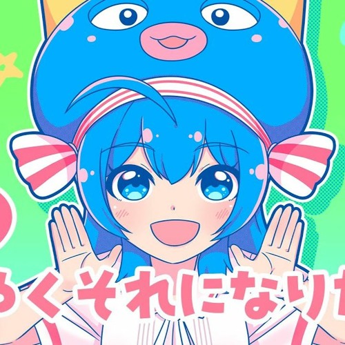 kinoshita - もっとはやくそれになりたい！(Motto Hayaku Sore ni Naritai!) feat. Otomachi Una