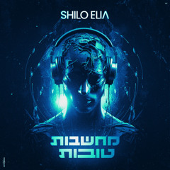 מחשבות טובות