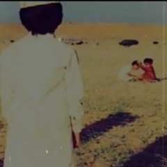 خلاني وحيد| عبدالله ال فروان