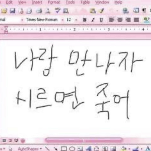 여자친구가 두 명인게 잘못인가? (feat. 최건)