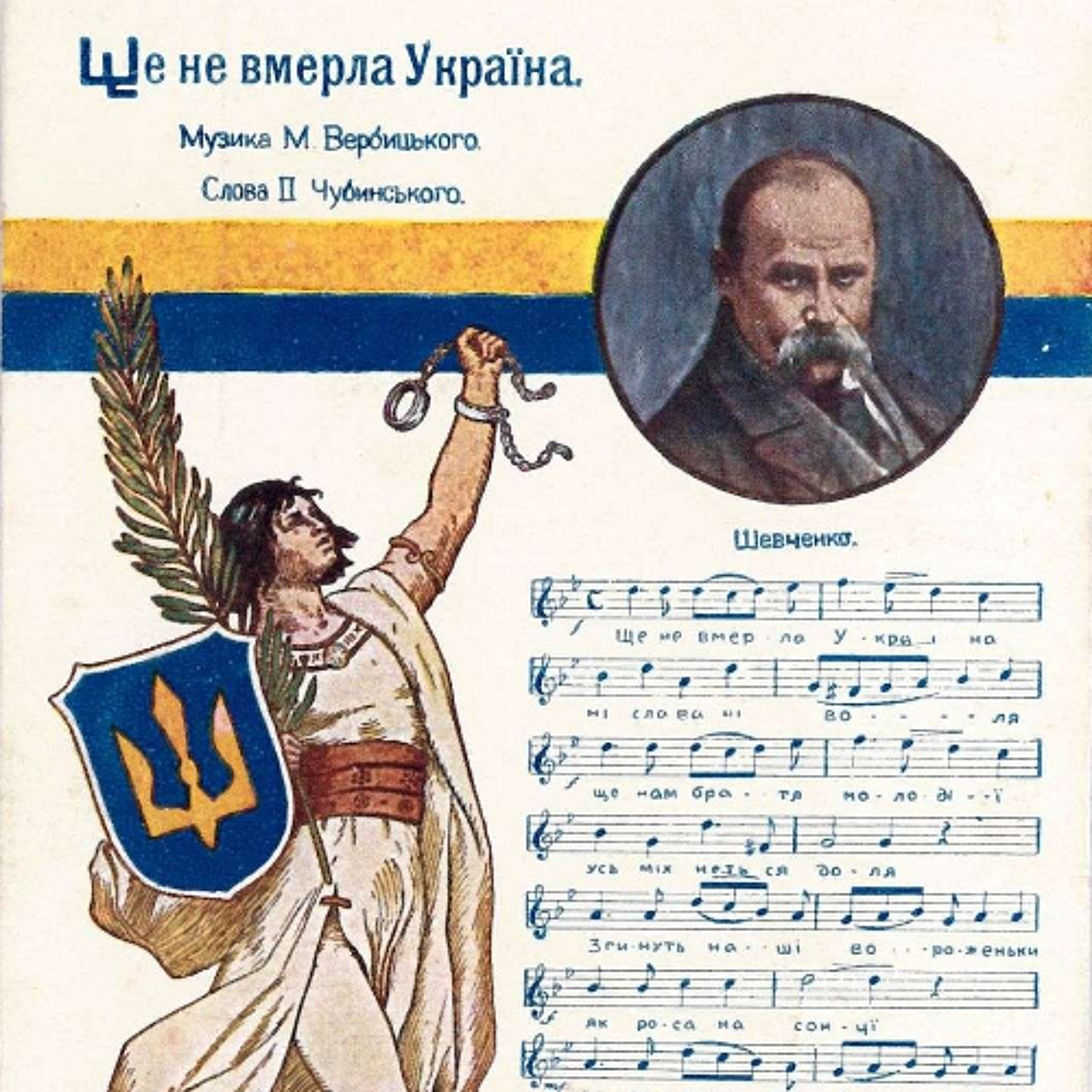 "Ще не вмерла", іноземний легіон, Мілдред Ґілларс, співучасники російських злочинів | Той День Коли: 10 березня