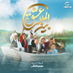 عشق بین المللی