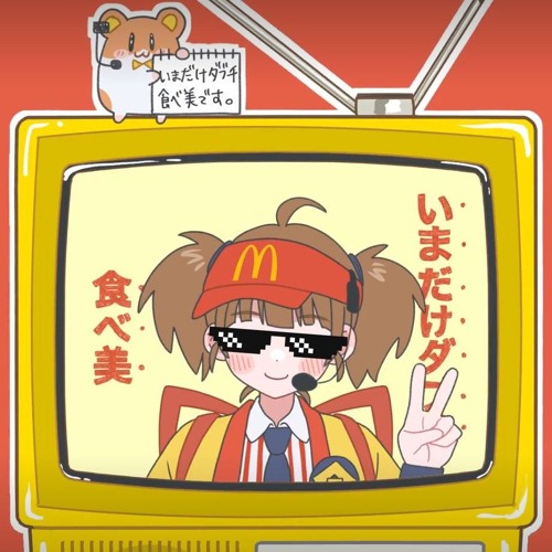 いまだけダブチ食べ美donk