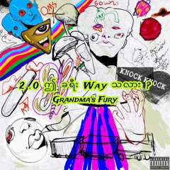 2.0 ဤခရီး Way သလား ? ( Official Demo )