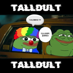 플팔 도착 한 시간 전 최고의 선택 (TALLDULT Vol.15)