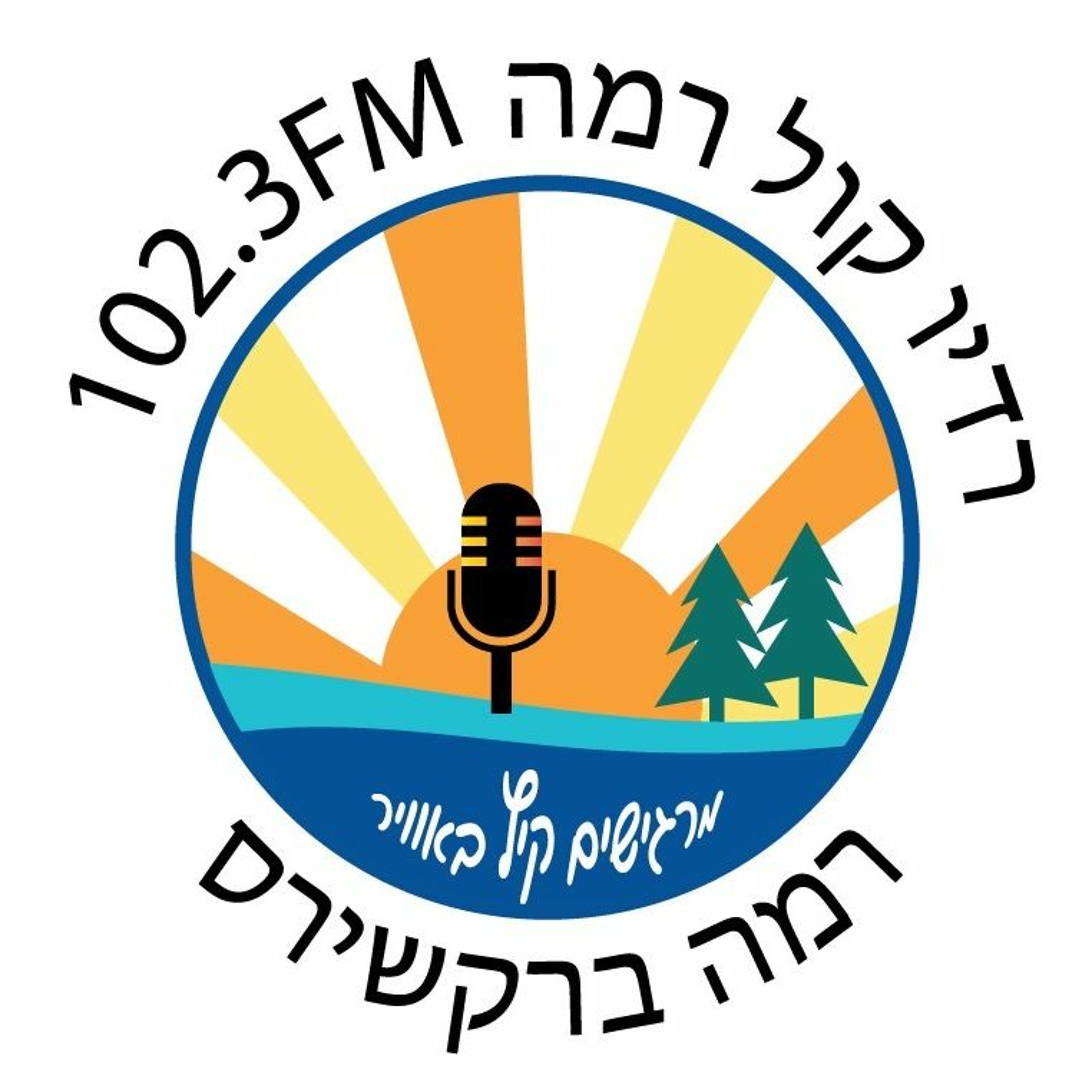 Parsha Talk Ve'etchanan 2021 - Rabbis Eliot Malomet, Jeremy Kalmanofsky and Barry Chesler episode artwork