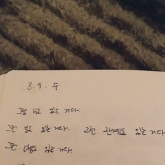 영원히 잃지 않을 사랑