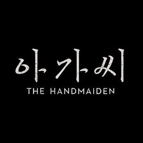 아가씨 w/ CU, 전사광기정찬영