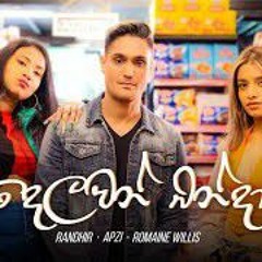 Delawan Banda - Randhir Witana x Apzi x Romaine Willis.mp3