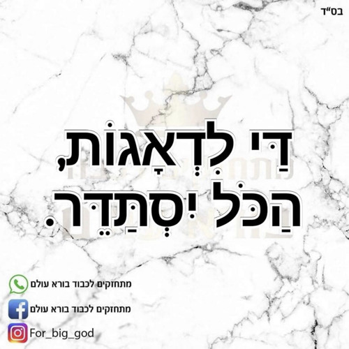 אודיה - אבא אין לי שאלות