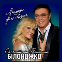 нічевосібеподол