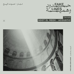 Tayar - Soot el Reeh - Acoustic