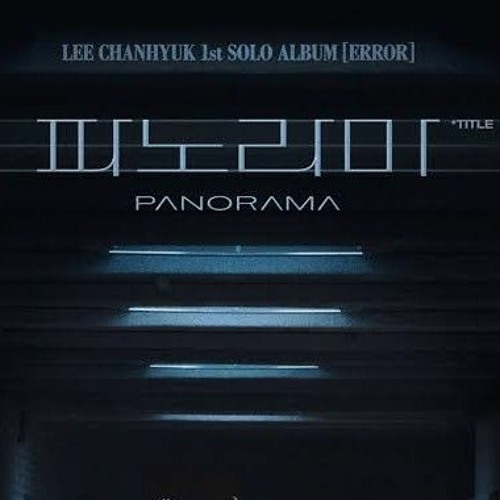 이찬혁 (LEE CHANHYUK) - ‘파노라마 (Panorama)’