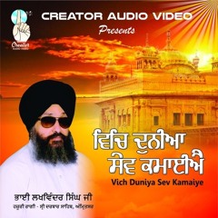 Teri Sewa Tujh Te Hovai (Raag.Fm)