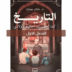 03- الفصل الأول