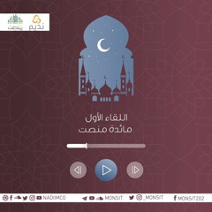 كلمات آدم | الشيخ محمد آل رميح