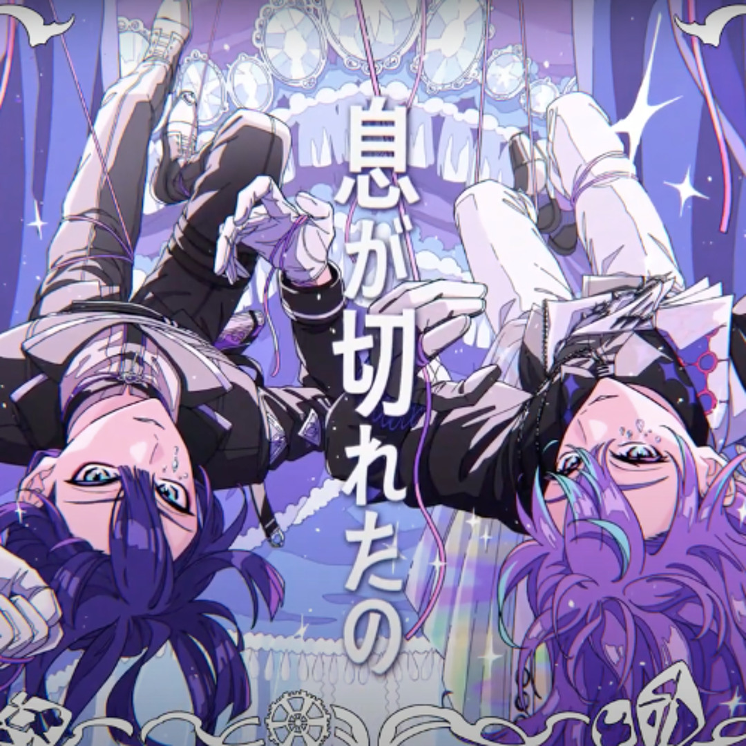 Listen to からくりピエロ Karakuri Pierrot / 長尾景 Nagao Kei & 星