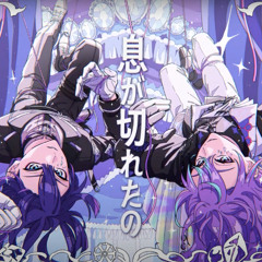 からくりピエロ Karakuri Pierrot / 長尾景 Nagao Kei & 星導ショウ Hoshirube Sho cover.