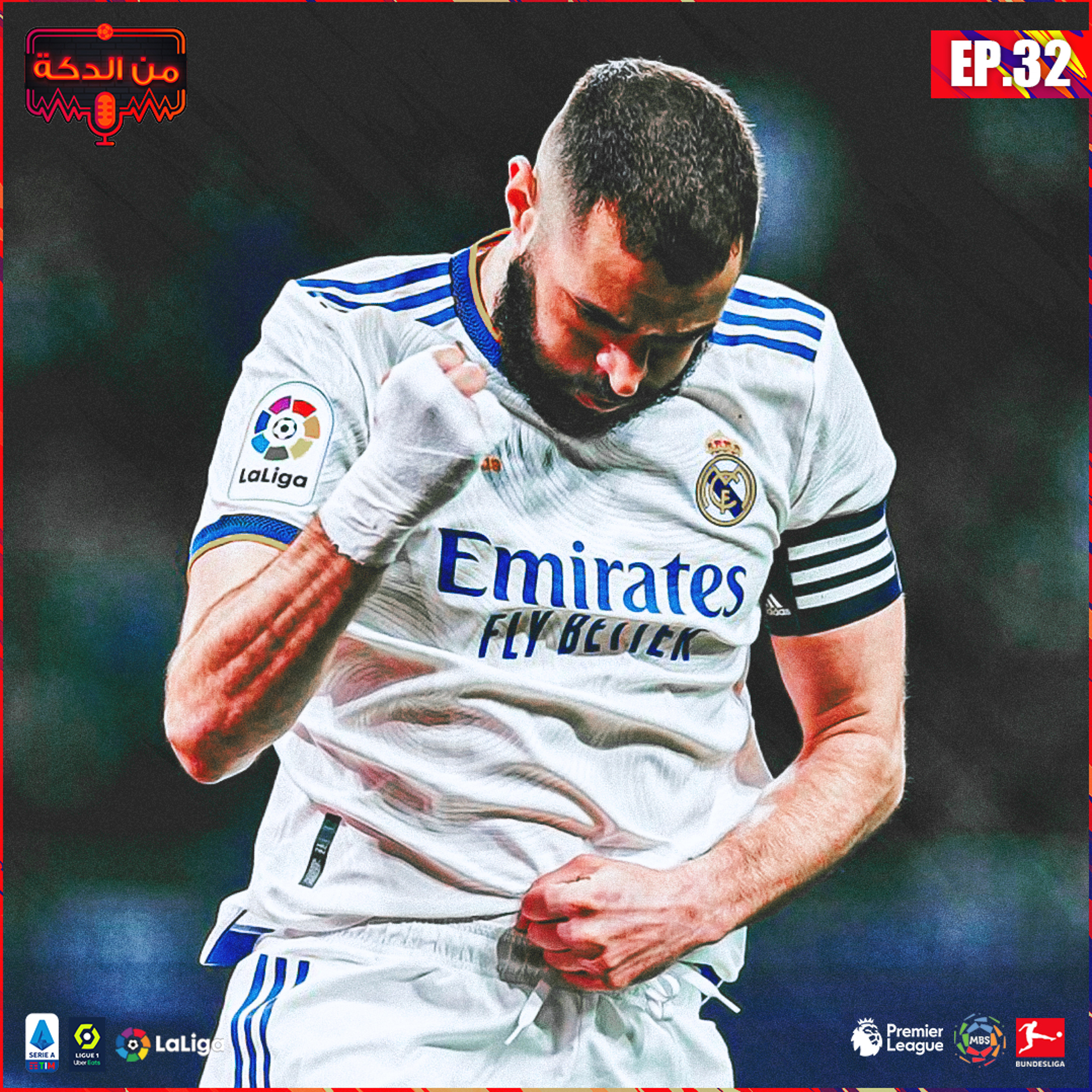 من الدكة - الحلقة ٣٢ episode artwork