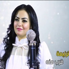 قرب منه /جديد للمرنمه نورا مرزوق والمرنم سرمد الياس