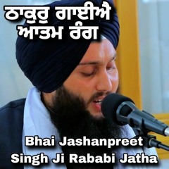 Thakur Gaiye Aatam Rang | Bhai JashanPreet Singh Ji Rababi