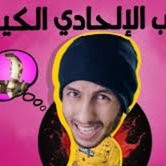 المتطرفون المودرن  الملحد أيهما نموذجا  القضية ليست عبدالله رشدي Debunking Sherif Gaber