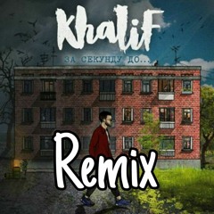 Khalif - Утопай Remix [Vinch BasS]