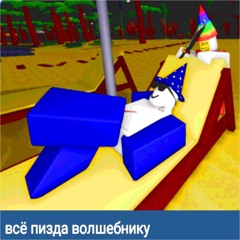 Тупая п...x_x (prod sprintsaver)