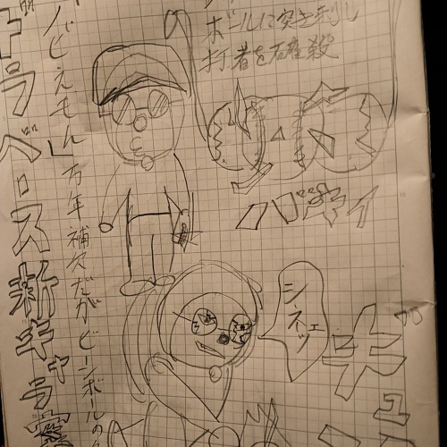 アンデイごっこ１