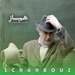 محمدعلی سپانلو | هم‌ساز