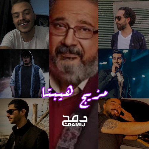 مزيج | هيبتا