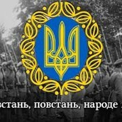 Повстань, народе мій - пісня часів УНР