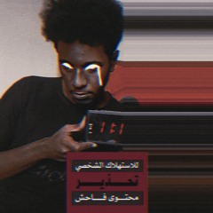 كون| konn(prod. Gadoora)