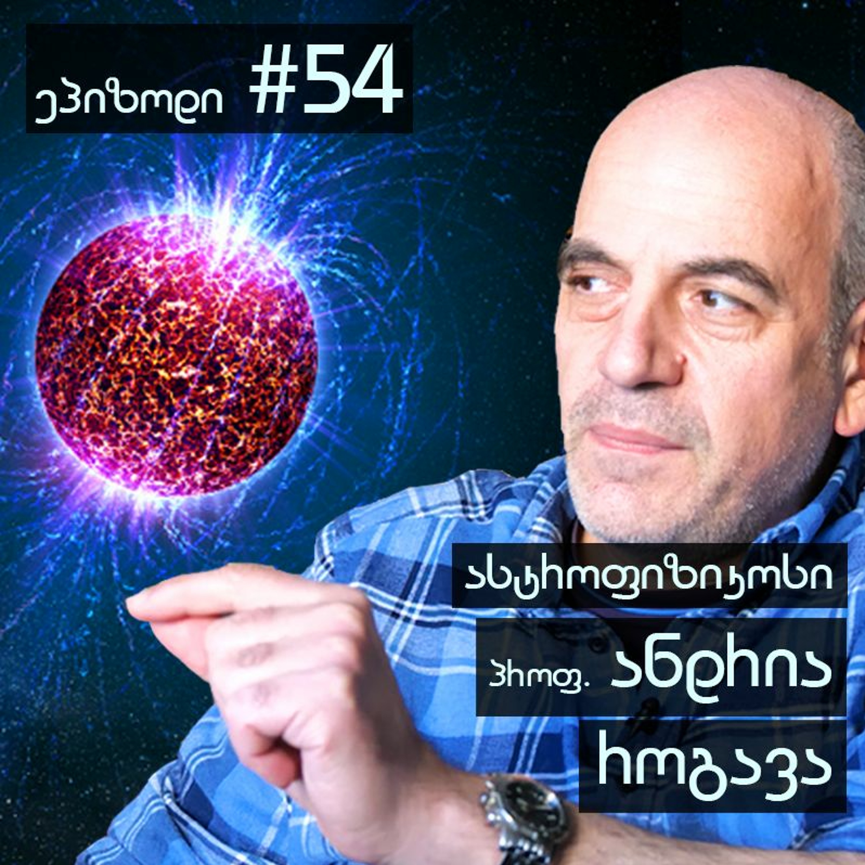 მეცნიერება ყველასათვის