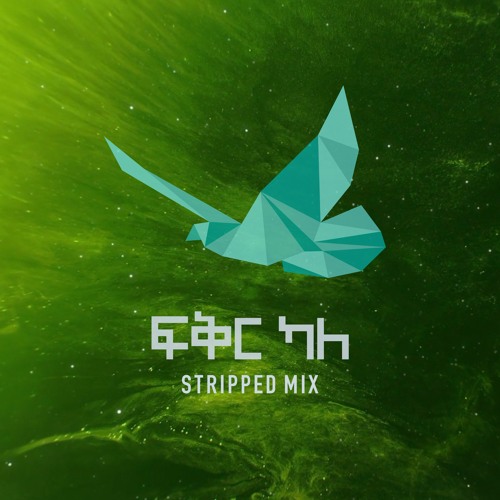 ፍቅር ካለ / Fiqir Kalle (Stripped Mix) (featuring Vahe)