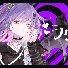 Stream ラヴィ(Lavie) - Tokoyami Towa 常闇トワ (Cover) by