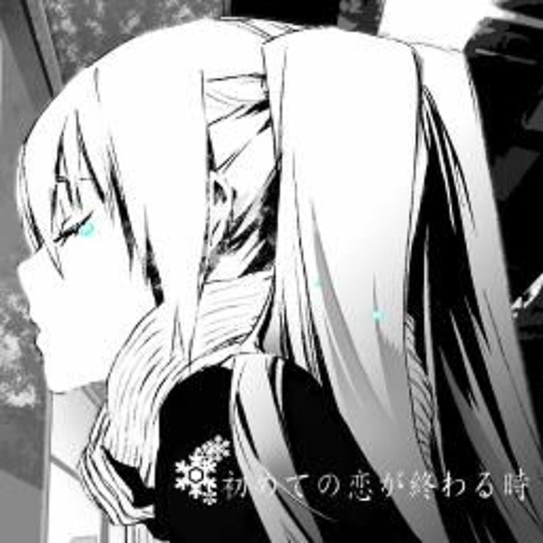 Stream 初めての恋が終わる時/Ryo (Supercell)【✦はやぴお】 by はや