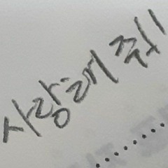 V (뷔) - Love Me Again cover